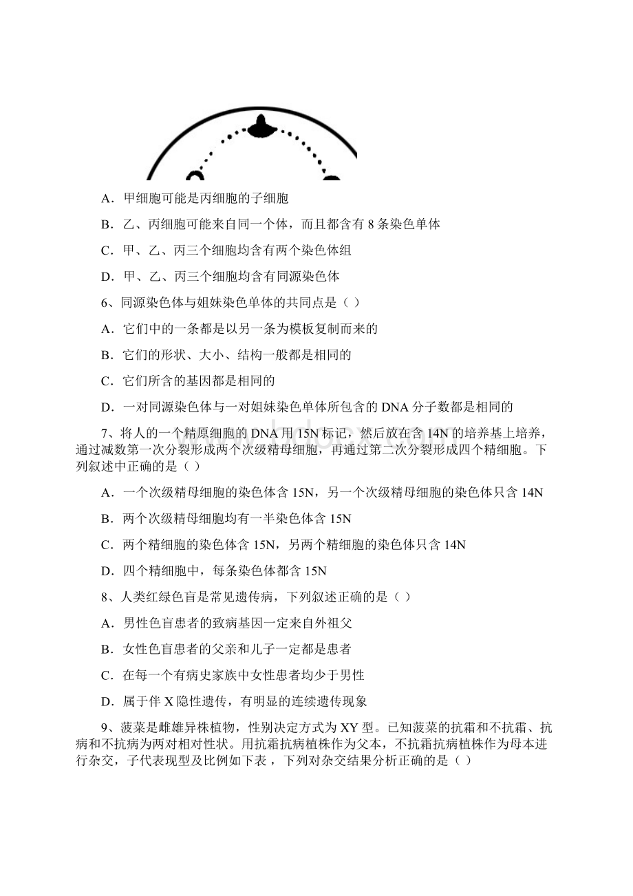 天津市天津一中学年高二下学期期中考试生物试题.docx_第2页