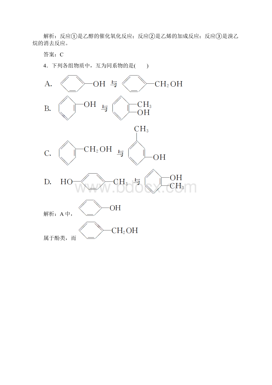 选53Word格式.docx_第2页