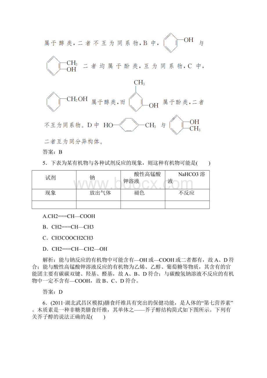 选53Word格式.docx_第3页