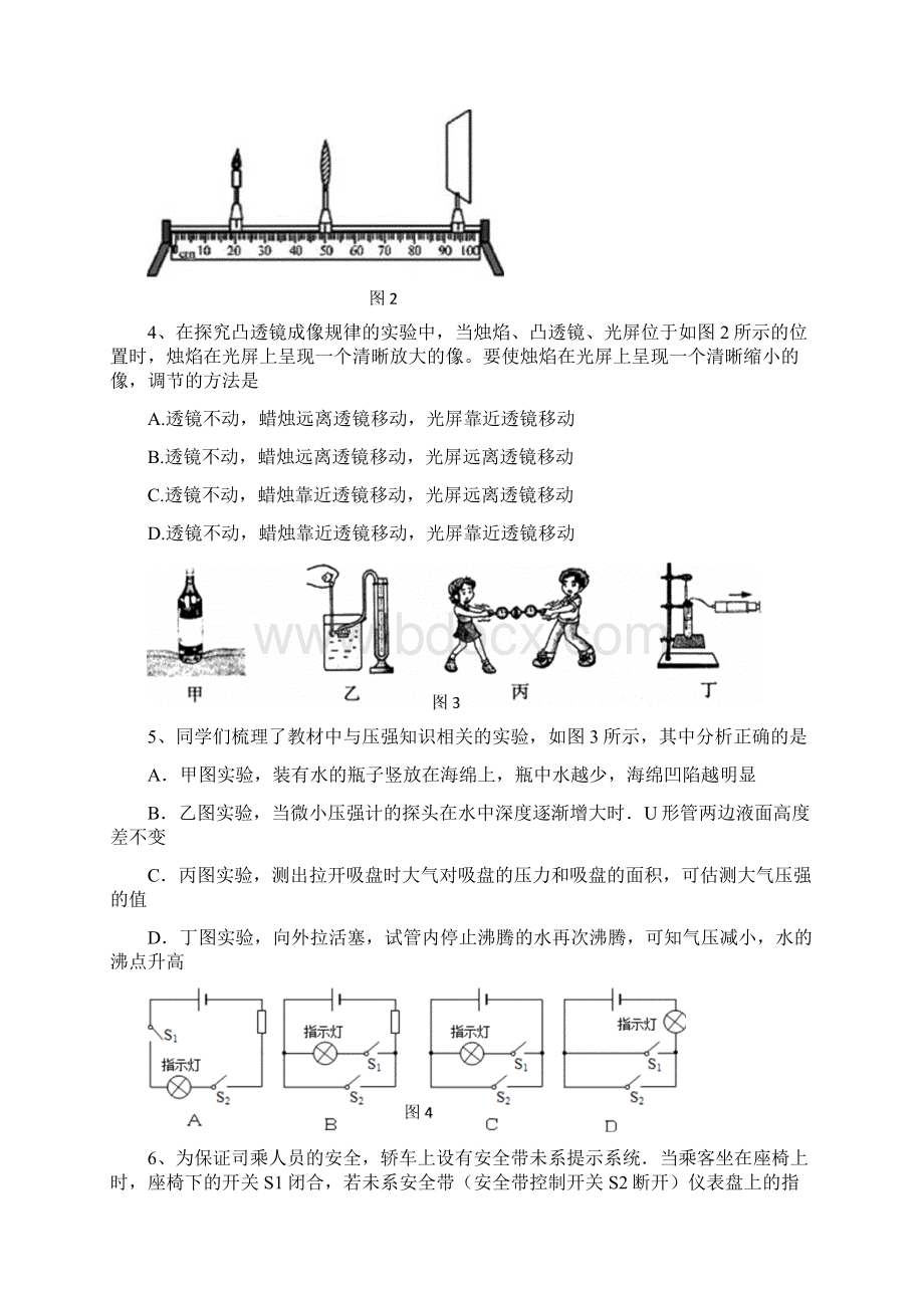 九年级物理下册学业水平考试试题Word文档下载推荐.docx_第2页