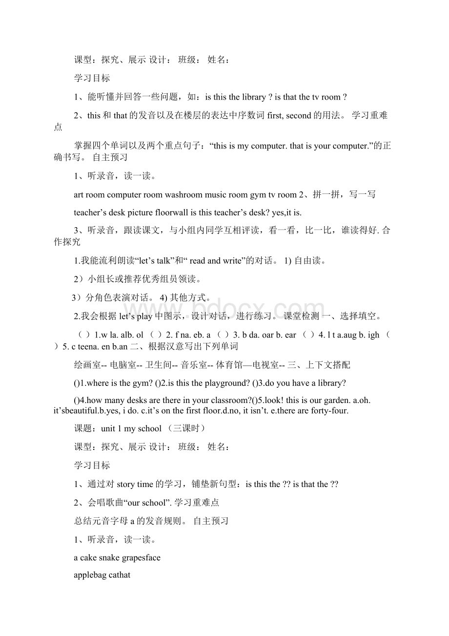 四年级英语学案答案.docx_第2页