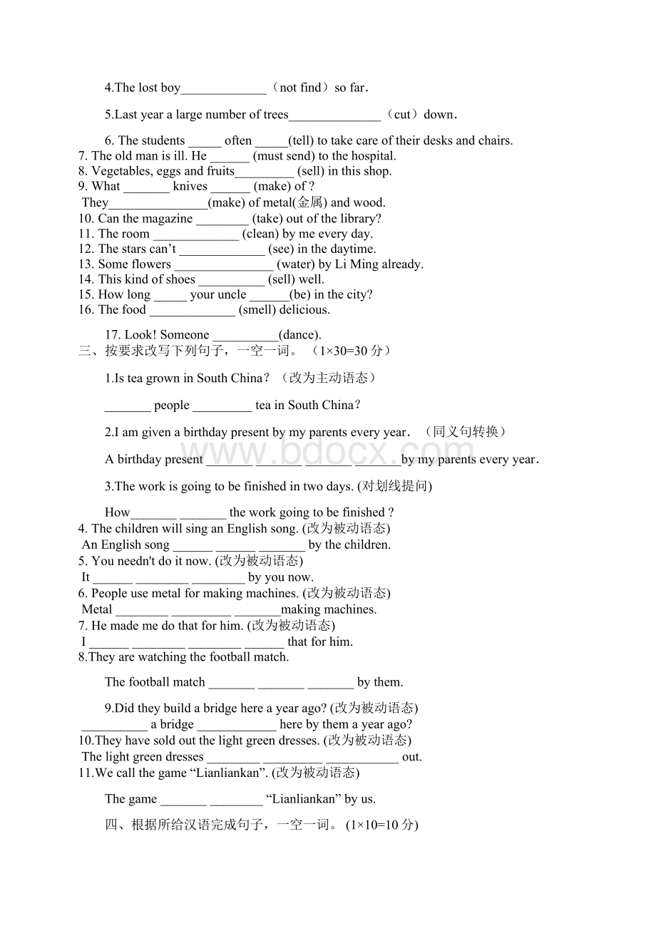 被动语态专项练习及详解Word下载.docx_第2页