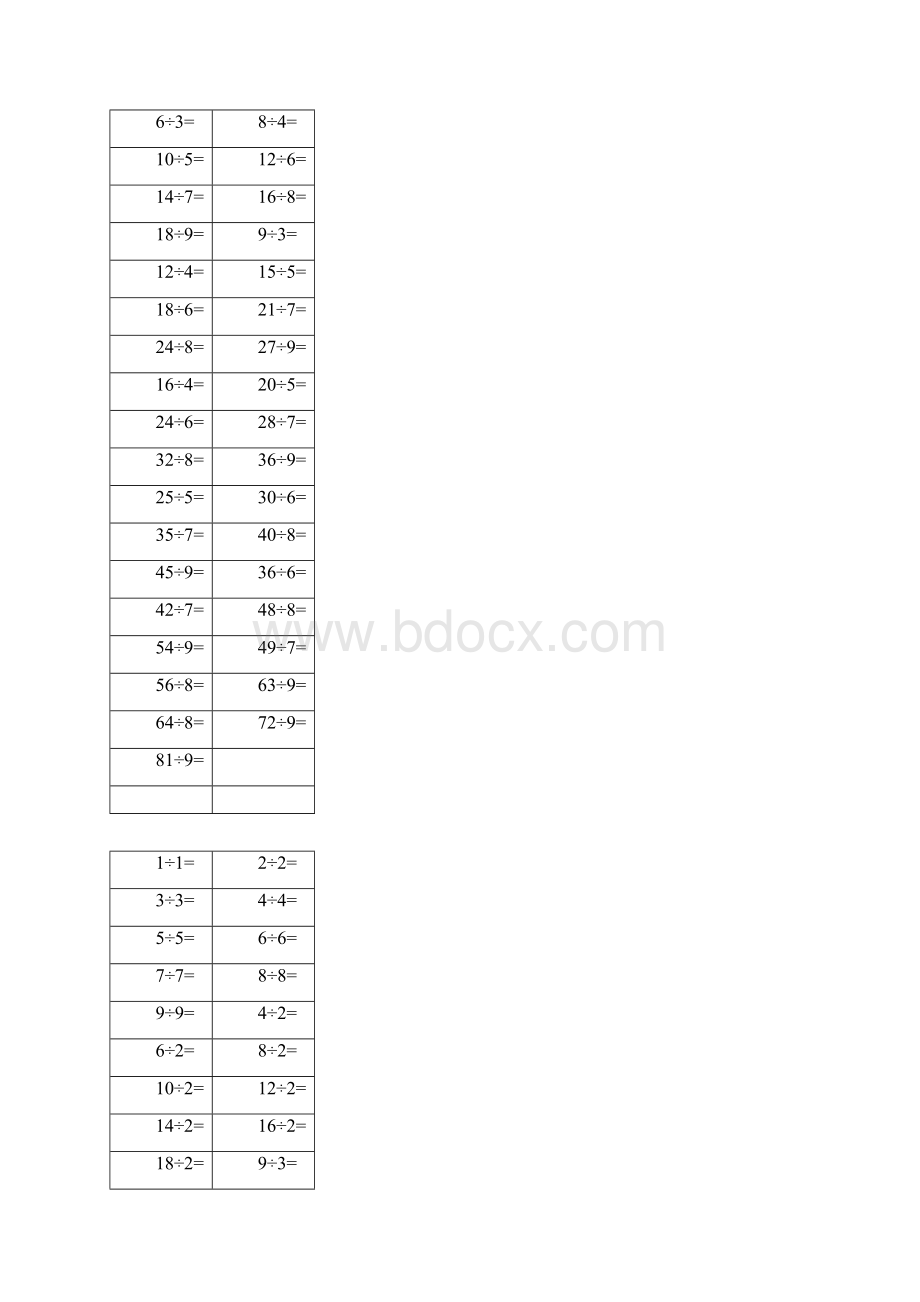 乘法除法口诀抽背打印卡.docx_第3页