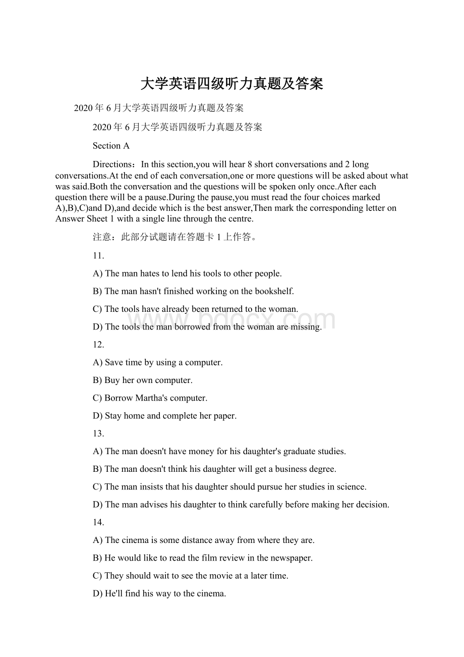 大学英语四级听力真题及答案Word格式.docx_第1页