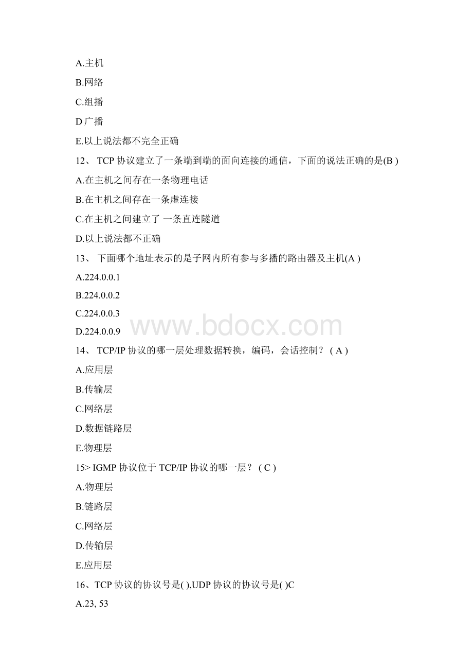 精品TCPIP网络原理与技术期末复习资料docWord下载.docx_第3页