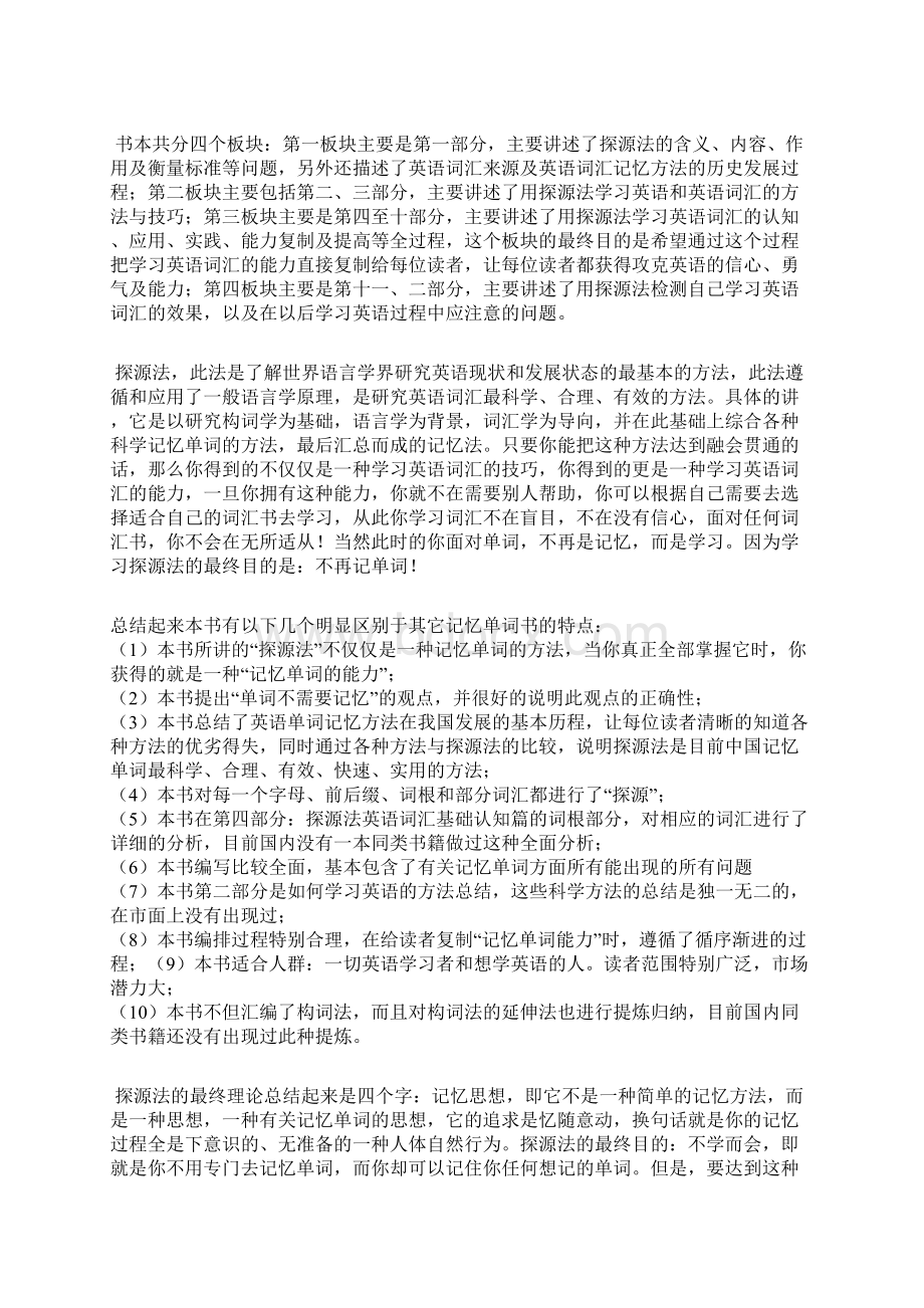 赢在单词必知知识综合如何记忆英语颜色词汇.docx_第3页