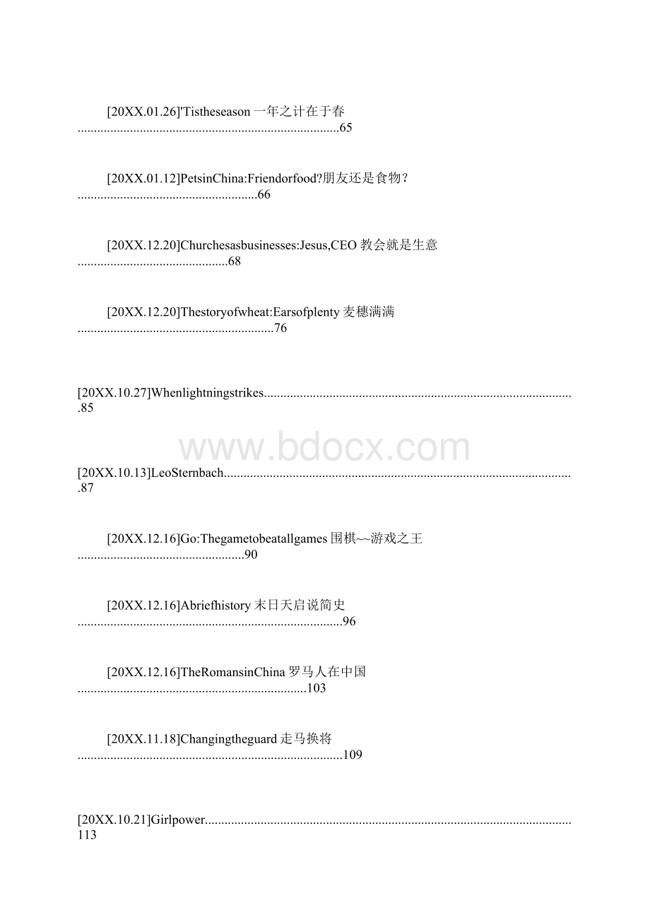 经济学人双语版楼市温和战略.docx_第3页