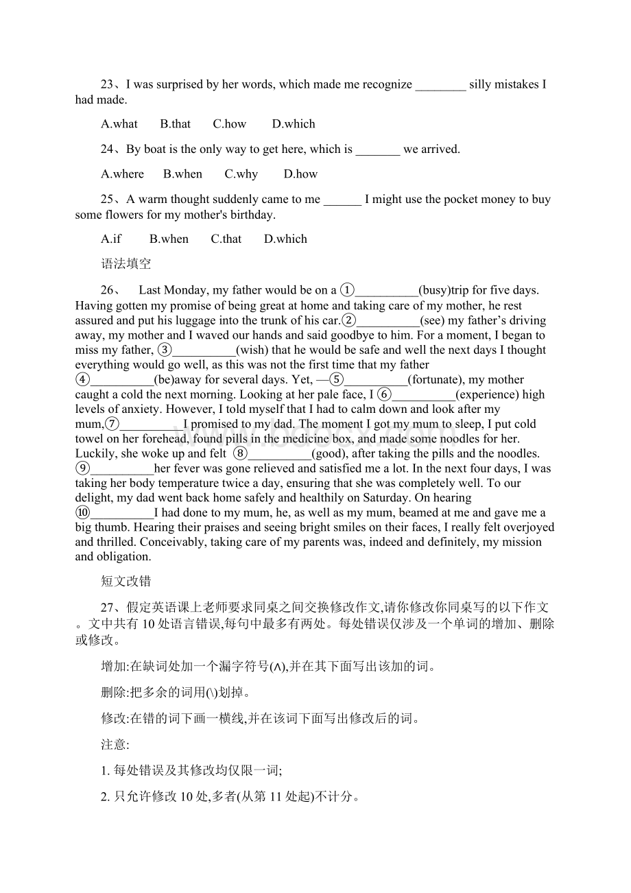 教育文档高考英语二轮复习 语法猜题专练9名词性从句doc.docx_第3页