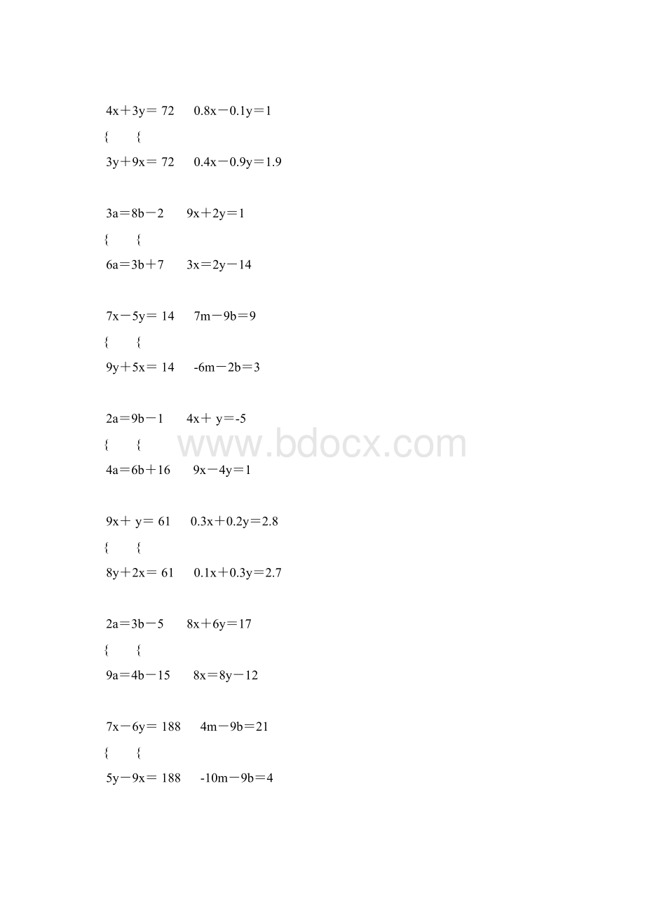 初中数学解二元一次方程组专项练习题 146文档格式.docx_第2页