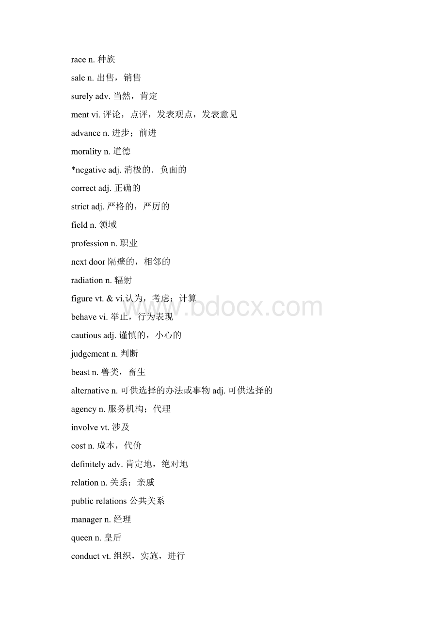 高三英语第一轮复习 模块五第三单元教案 牛津版.docx_第2页