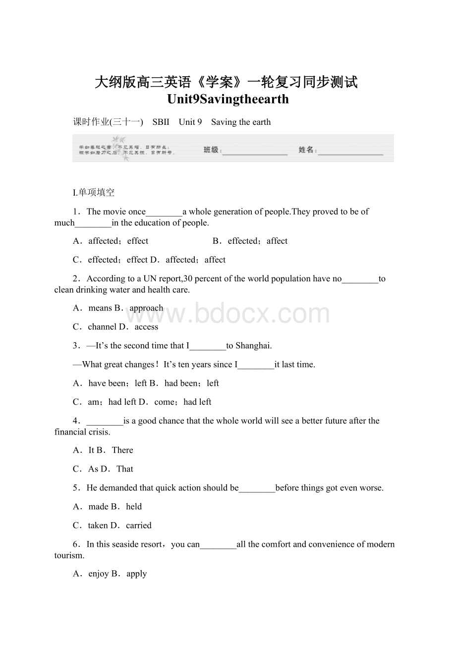 大纲版高三英语《学案》一轮复习同步测试Unit9Savingtheearth.docx