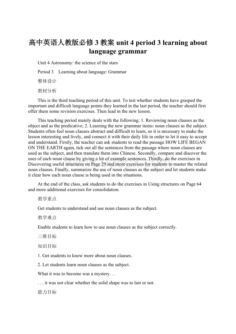 高中英语人教版必修3教案unit 4 period 3 learning about language grammar.docx_第1页