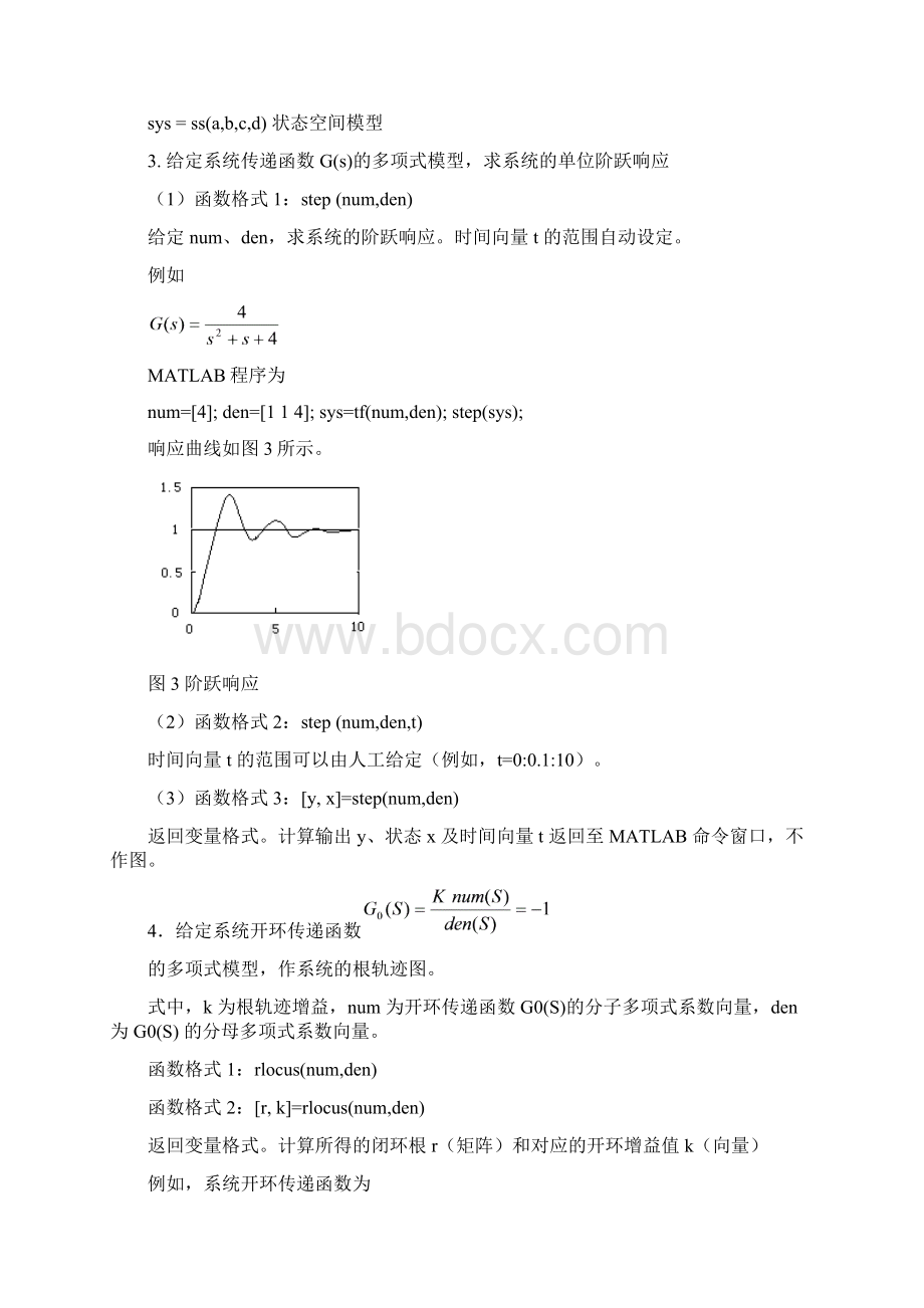 实验报告二仿真分析Word文档下载推荐.docx_第2页