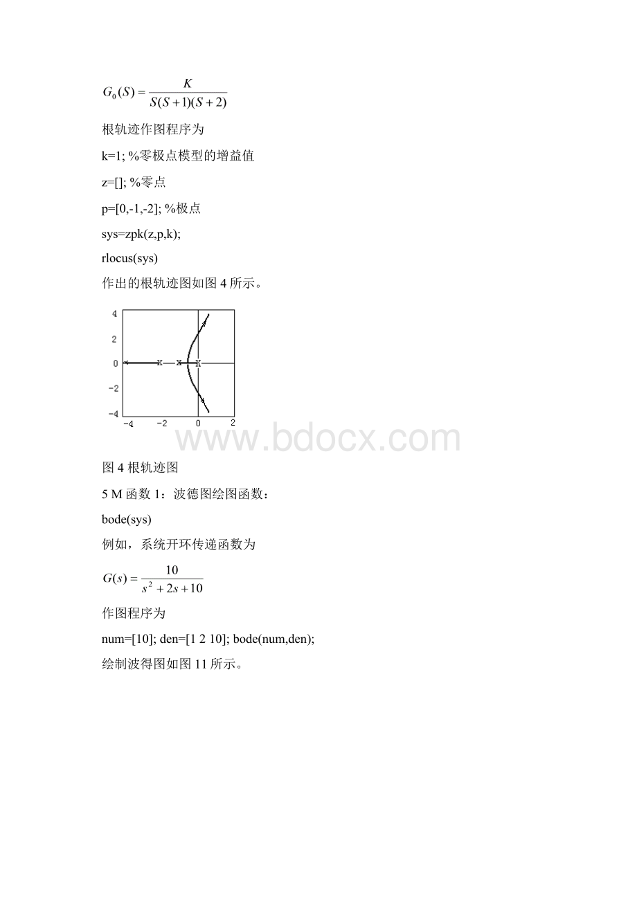 实验报告二仿真分析.docx_第3页