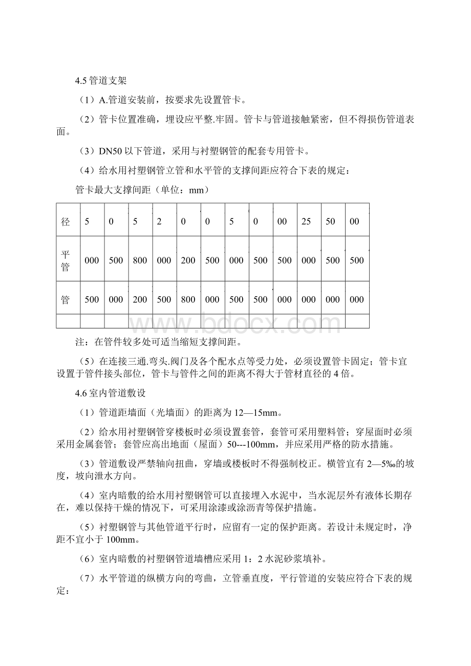 技术奖六.docx_第3页