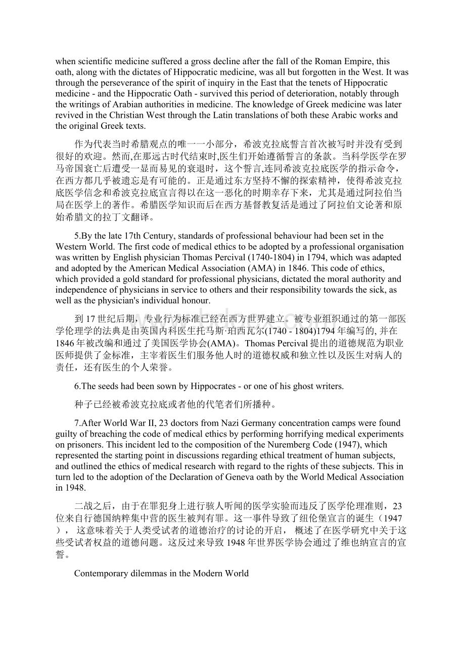 医学英语文献阅读二翻译.docx_第2页