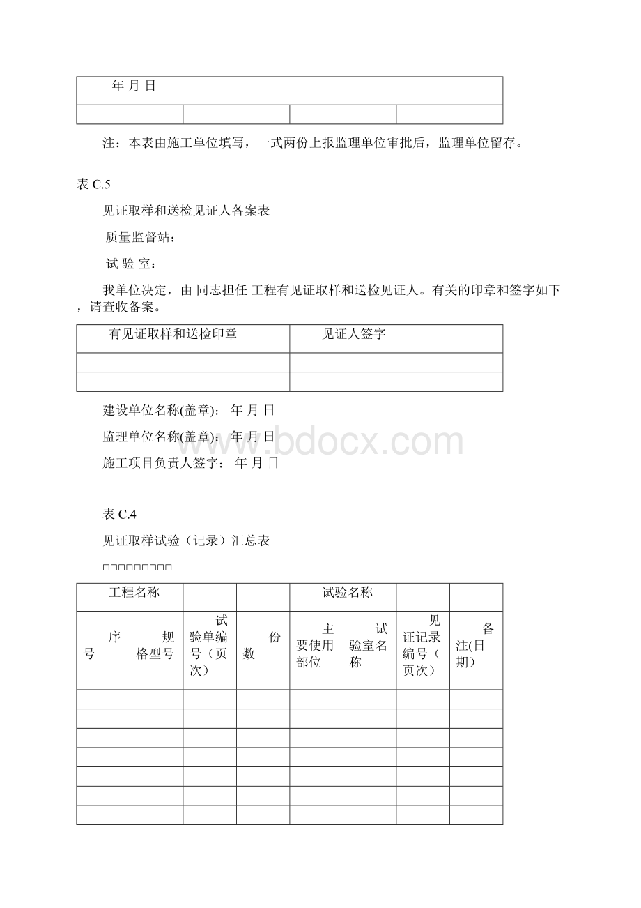 园林供电.docx_第2页