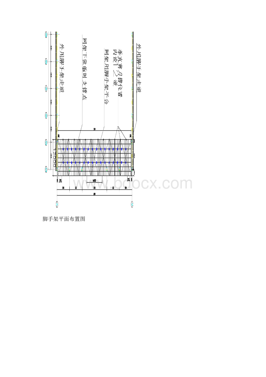 脚手架操作平台搭设方案.docx_第2页