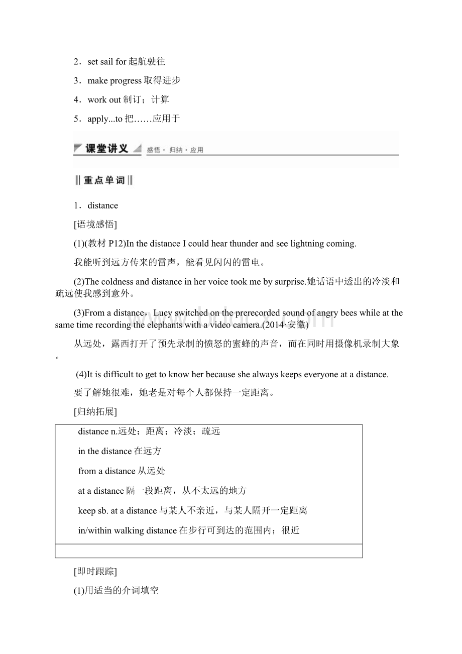 江苏专用学年高中英语Unit1TheworldofoursensesPeriodThreeTask讲义牛津译林版.docx_第2页