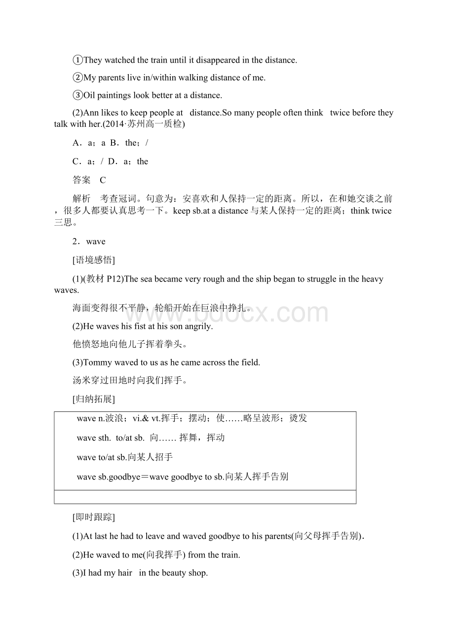 江苏专用学年高中英语Unit1TheworldofoursensesPeriodThreeTask讲义牛津译林版.docx_第3页