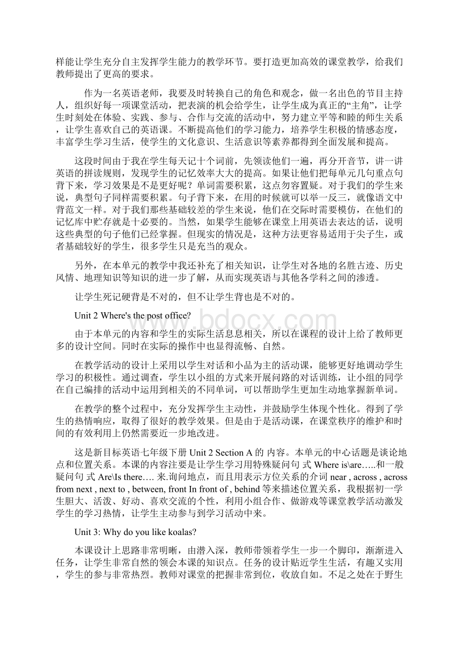 七年级下册英语教学反思集锦Word文档下载推荐.docx_第2页