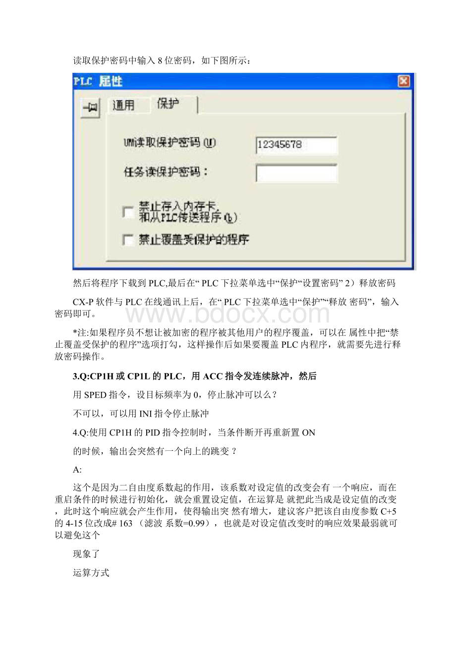 欧姆龙CP1HL常见问题解决办法集锦一.docx_第2页