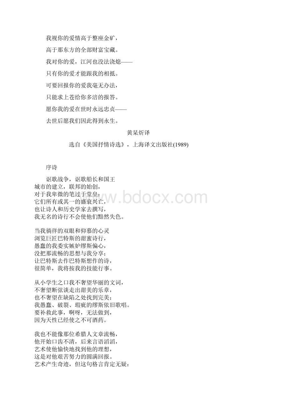 poemsofAnneBradstreetWord文档下载推荐.docx_第2页