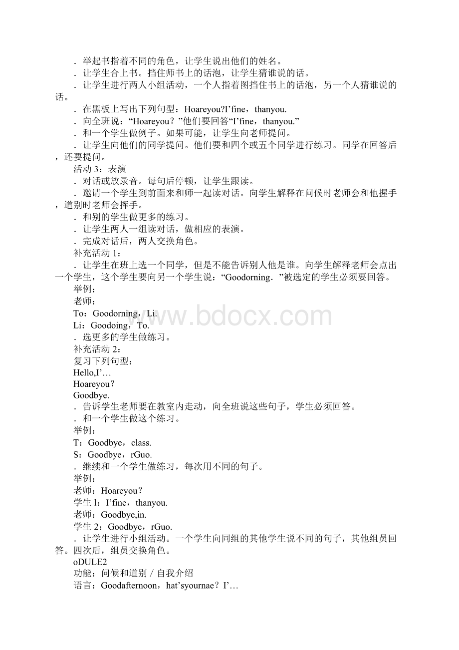 三年级英语上册全册教案新版外研版.docx_第3页