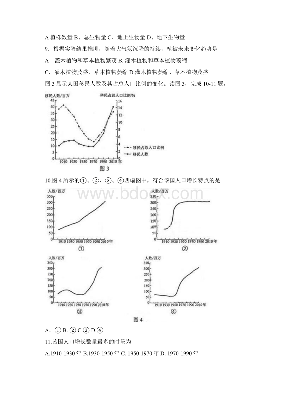 河南高考文综试题及答案word版.docx_第3页