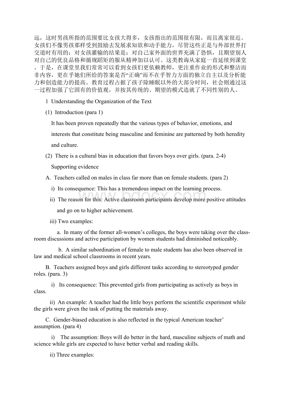 《新编大学英语》第4册课内及课后答案.docx_第2页