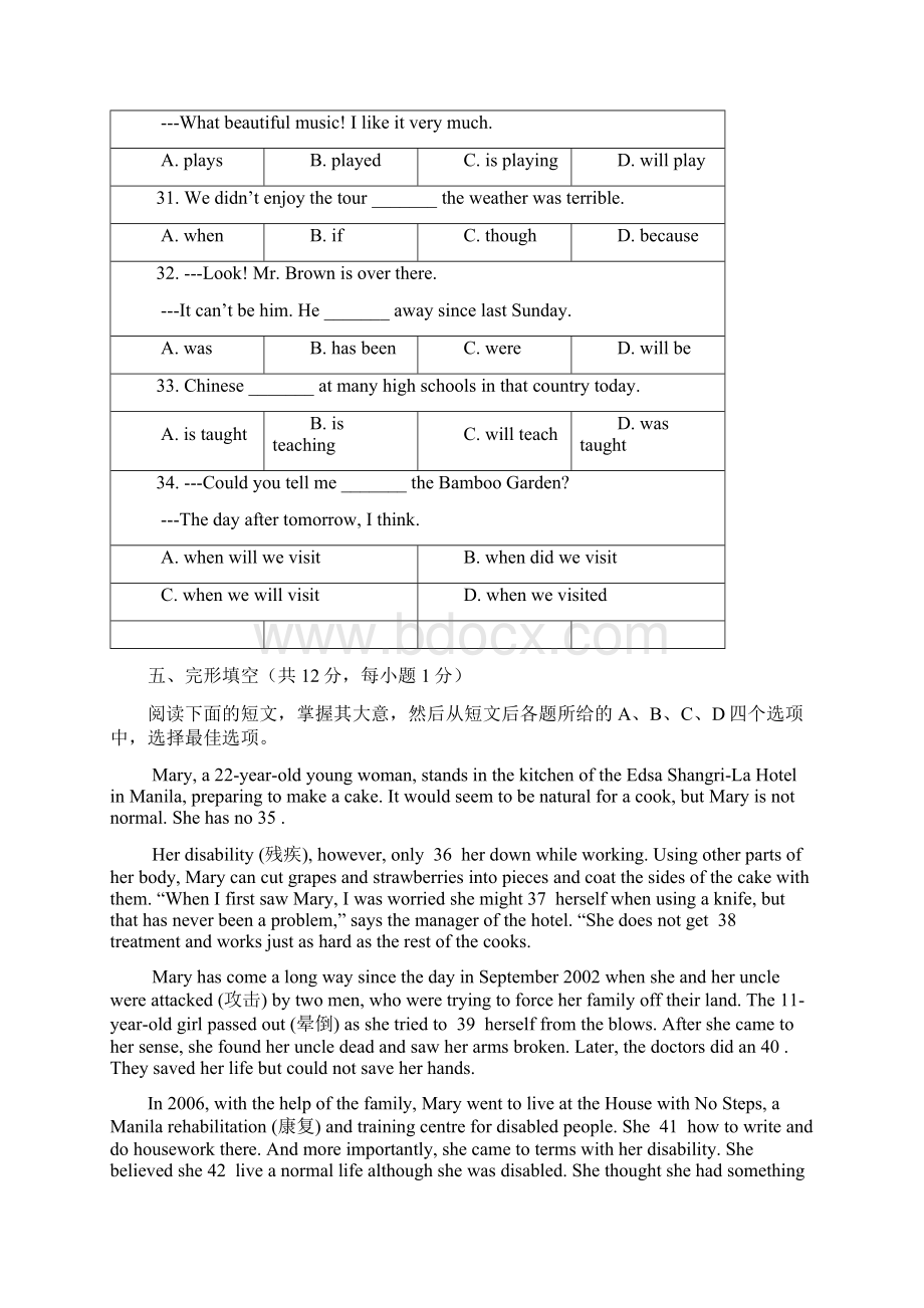 北京中考二模英语试题及答案.docx_第2页