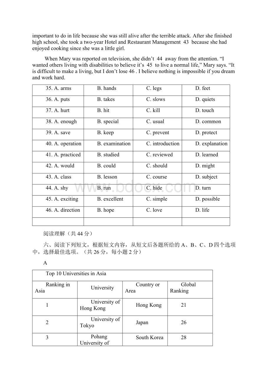 北京中考二模英语试题及答案.docx_第3页