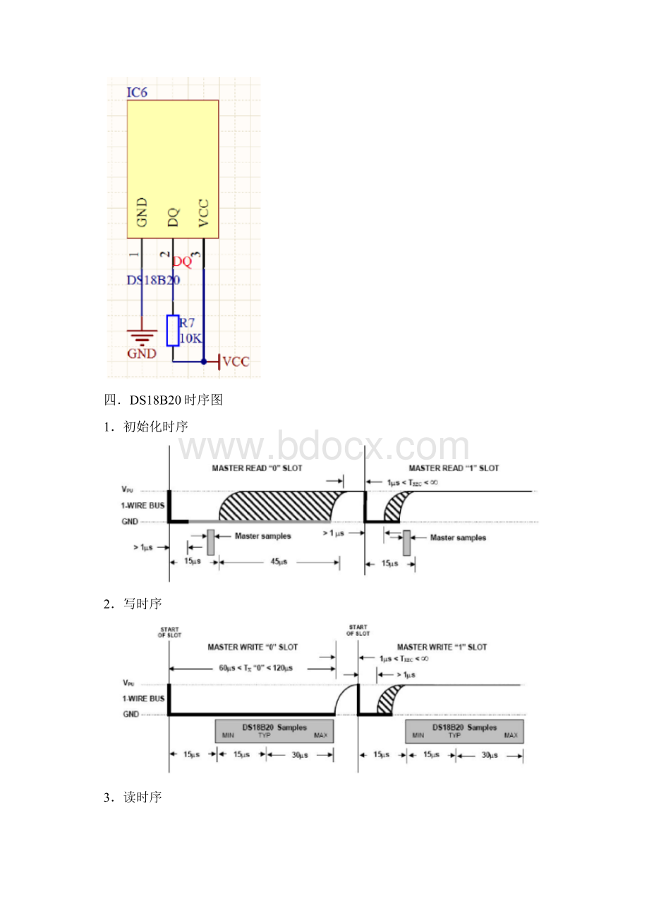 大学毕设论文基于51单片机用lcd1602显示的ds18b20课程设计键控上下限报警功能.docx_第3页