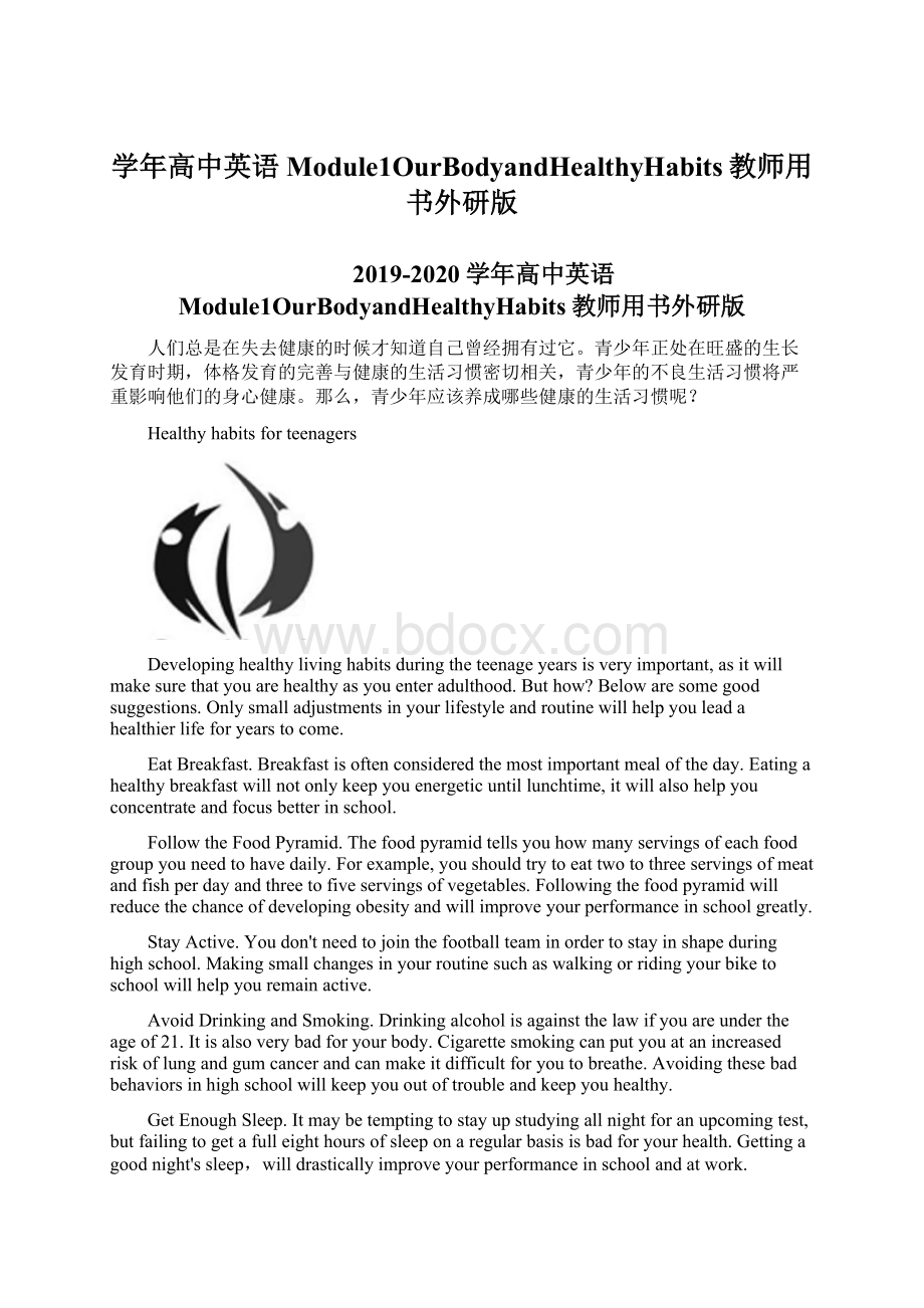 学年高中英语Module1OurBodyandHealthyHabits教师用书外研版.docx_第1页