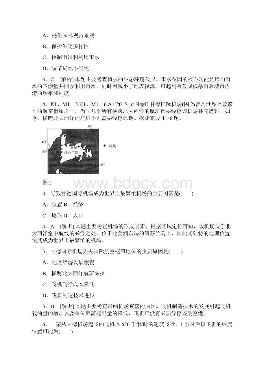 文综高考试题及答案解析地理全国1卷Word文档下载推荐.docx_第2页