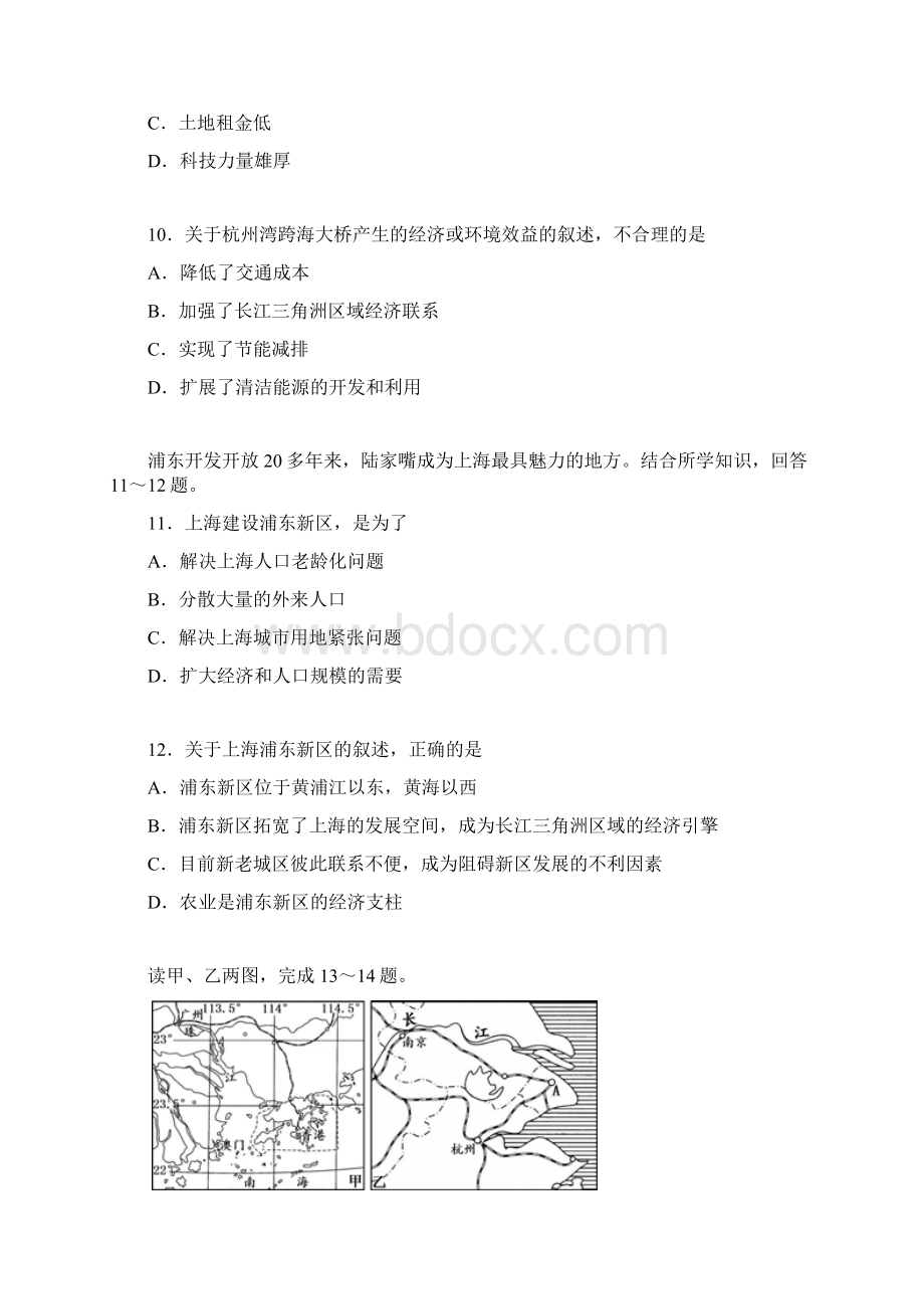 练习Word文档格式.docx_第3页