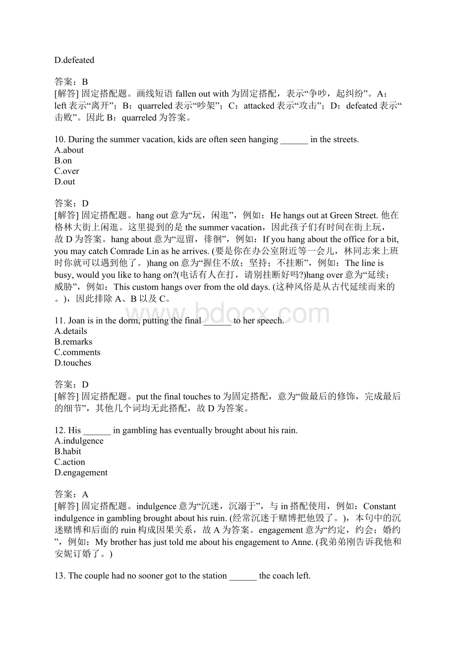 专业英语四级完型填空语法与词汇模拟题27.docx_第3页