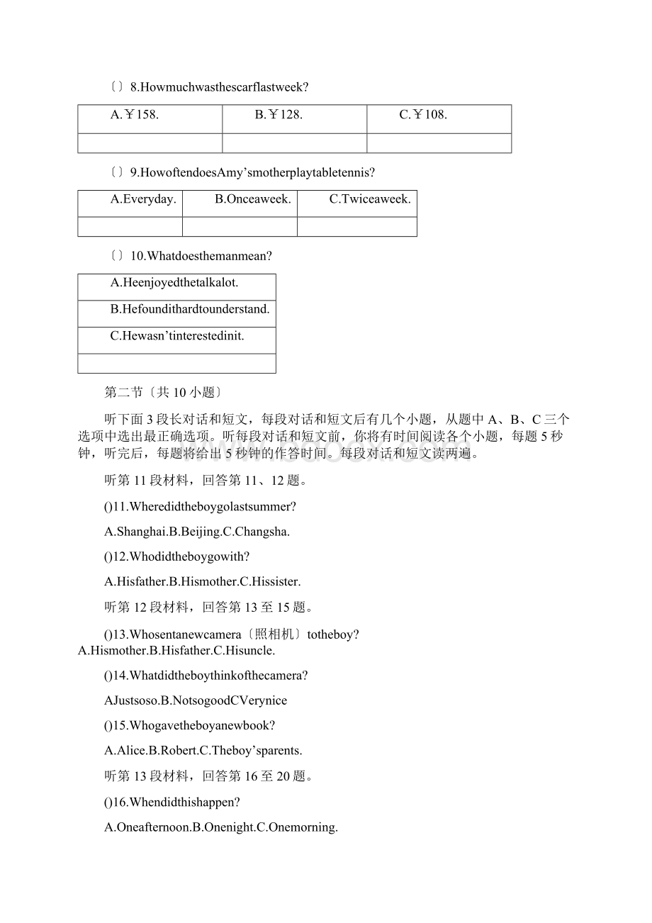 江苏无锡前洲中学1819学度初一下年末考试试题英语Word文件下载.docx_第3页