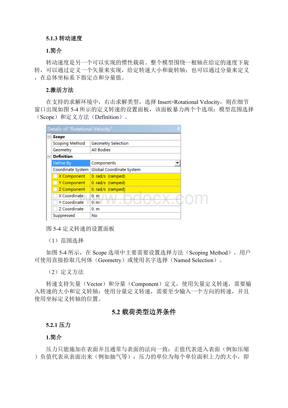 5边界条件类型.docx_第3页