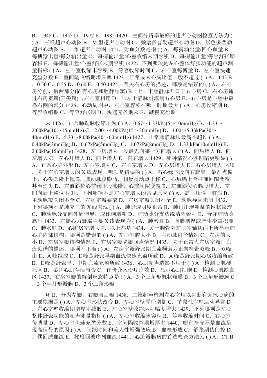 医学影像三基题库单选题及答案第八部分200题Word文档下载推荐.docx_第2页