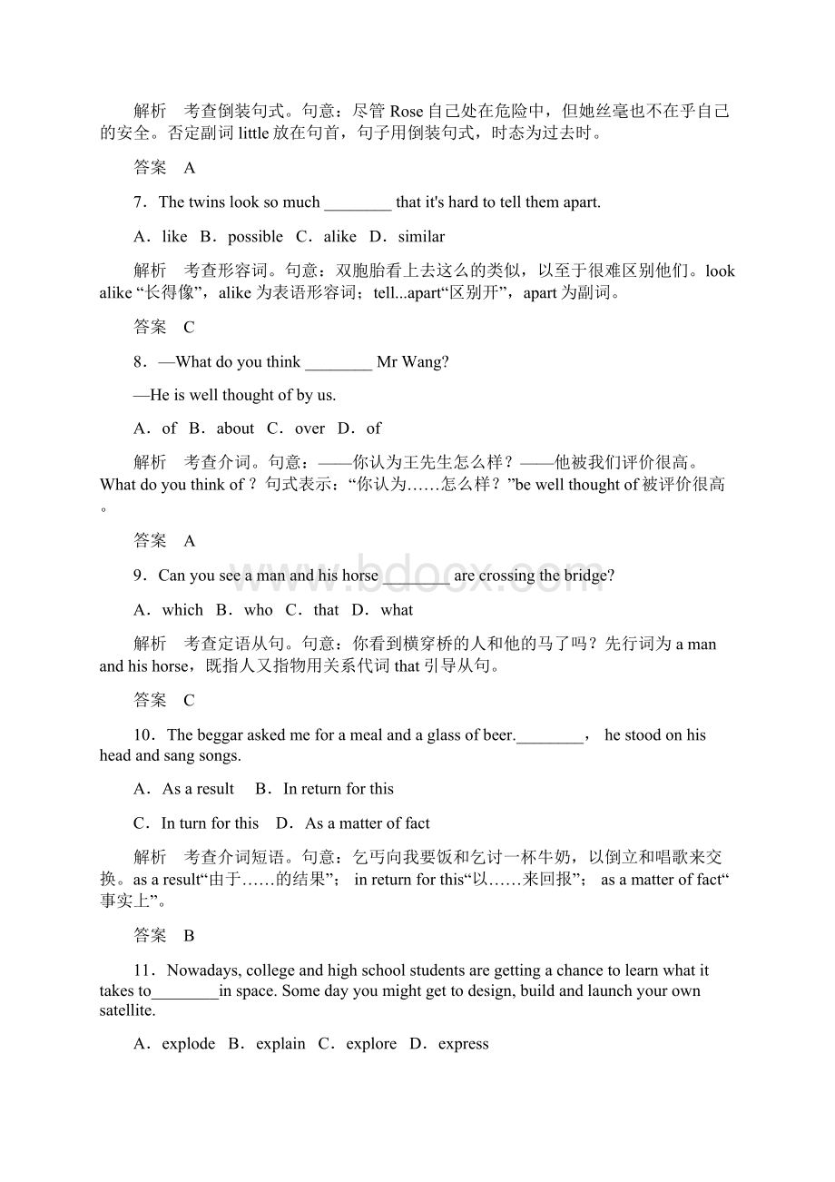 人教版高中英语同步练习必修2 unit 1规范训练2含答案文档格式.docx_第3页