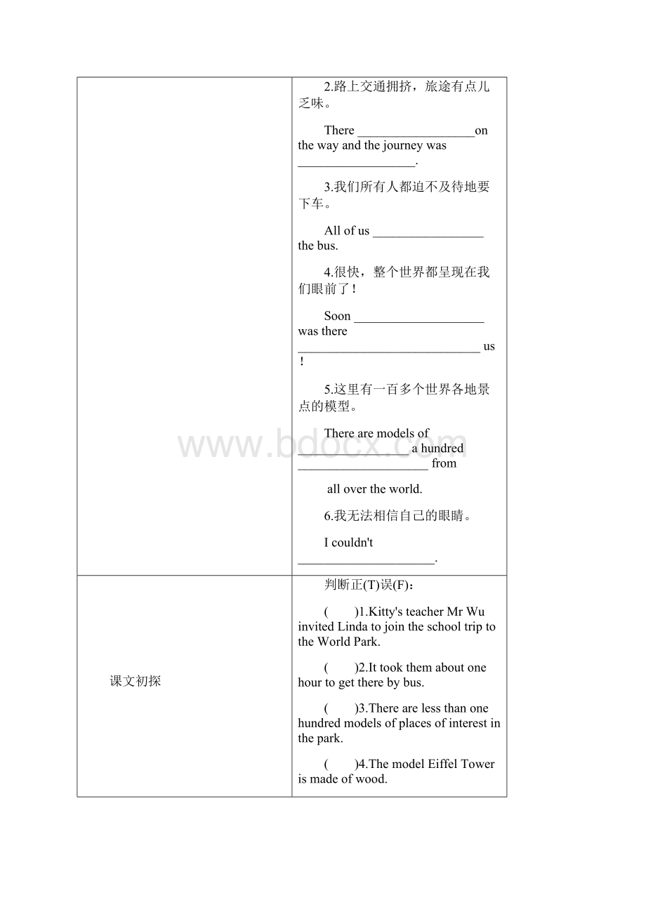 复习必备秋八年级英语上册 Unit 3 A day out Period 2 Reading练习 新版牛津版.docx_第3页