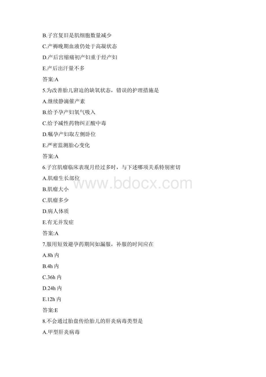 中国医科大学《妇产科护理学本科》在线作业参考答案.docx_第2页