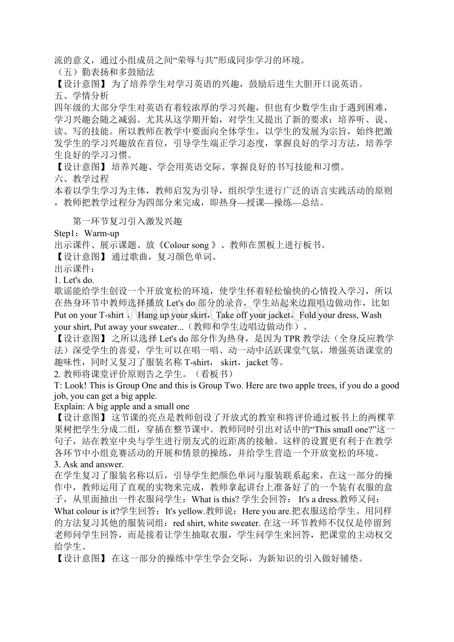 英语经典教案.docx_第2页