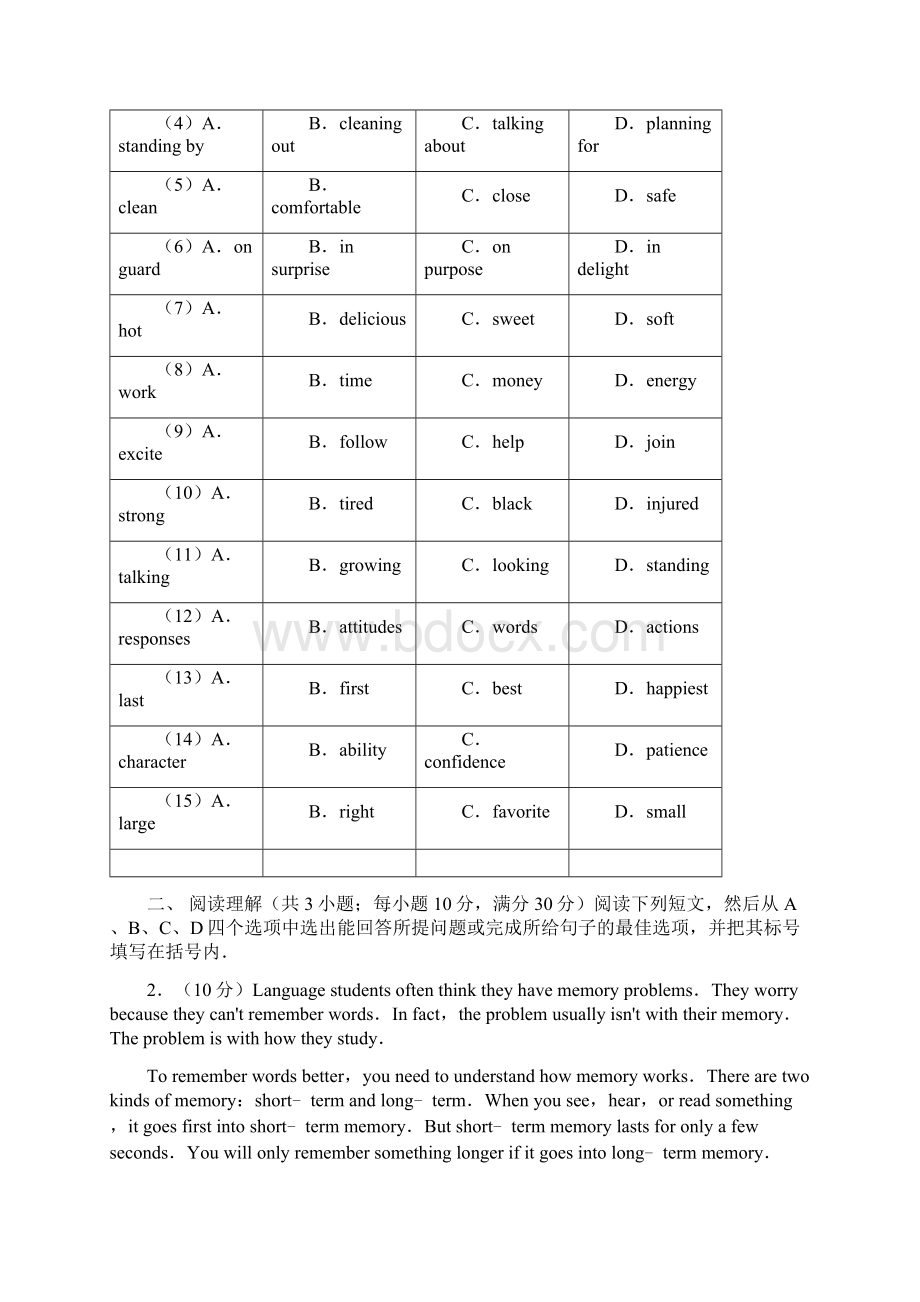 最新部编人教版英语《中考模拟检测试题》含答案.docx_第2页