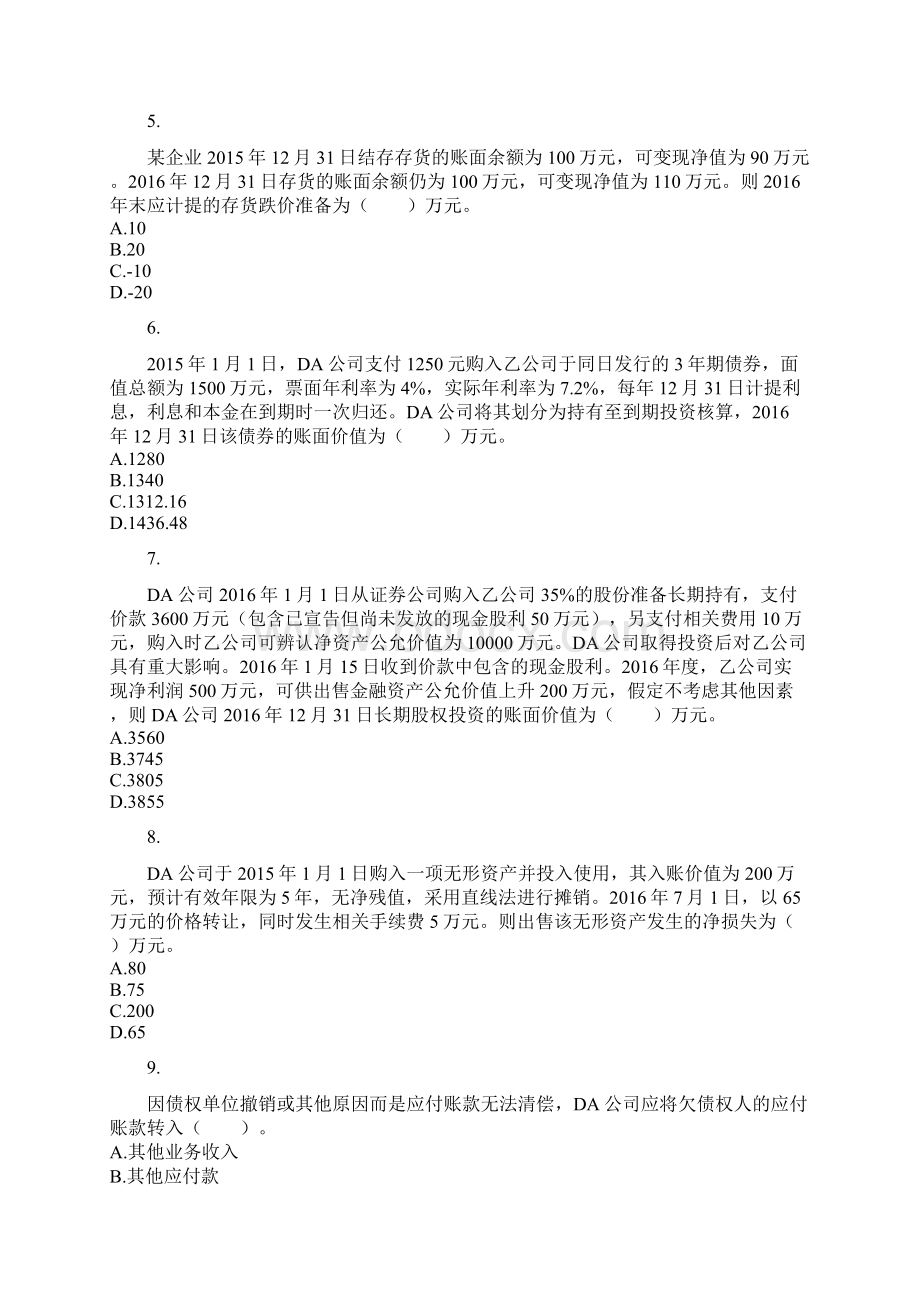 最新初级会计实务模拟试题2Word文档格式.docx_第2页