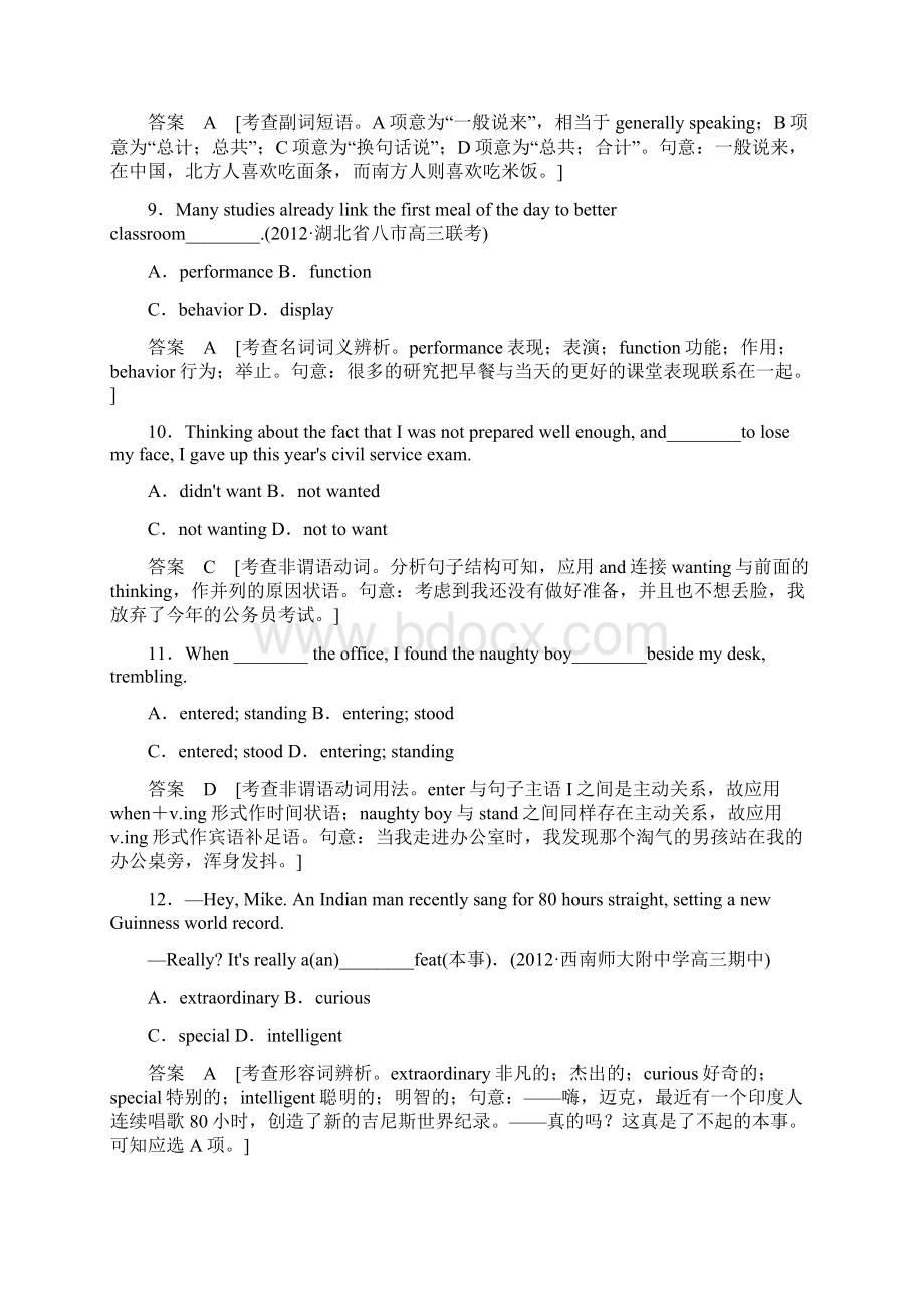 最新人教版高中英语高三英语一轮复习必修4 Unit 4单元检测卷及答案.docx_第3页