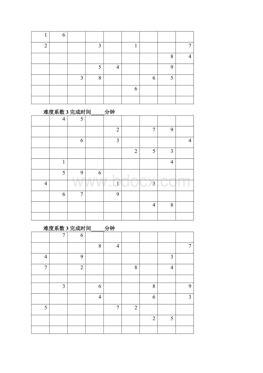 九宫格数独题目大全41260.docx_第2页