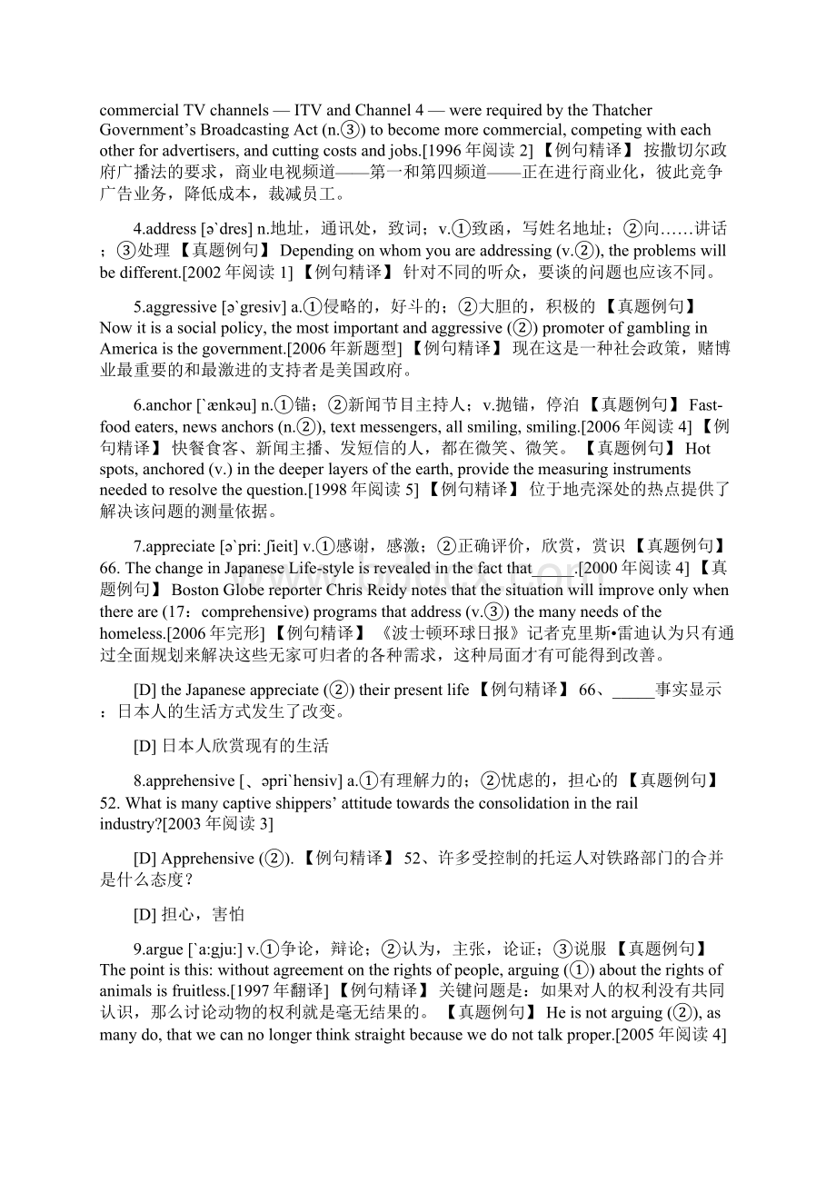 考研英语熟词僻意重点单词Word文档下载推荐.docx_第2页