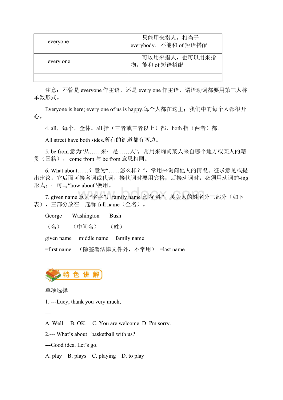 外研版七年级英语上册Module1Myclassmates词汇练习题期中期末复习检测课时练习题附答案Word下载.docx_第2页